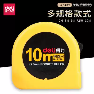 Powerful tool roll ruler Mini 2 meters 3 meters 5 meters steel ruler 7 5 meters 10 meters Multi-specification measuring ruler Ruler Portable drawing cartographic measurement calculation tool High-precision box ruler Woodworking engineering steel roll ruler