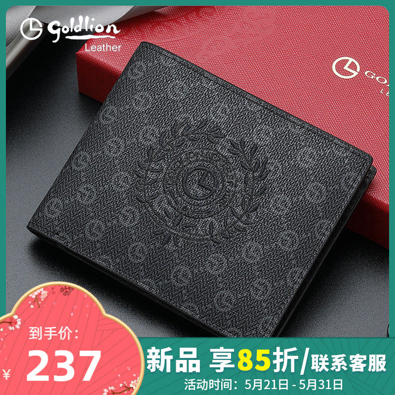 Kinley to 2022 new business wallet Men's short Wallet Youth Casual Male Style Money Clip New Wave Han Edition Leather Clip