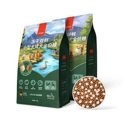 wanpy顽皮冻干狗粮通用型10kg