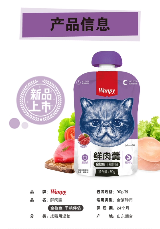 Wanpy nghịch ngợm thành mèo với thịt tươi 90g mèo ướt thức ăn cho mèo thức ăn khô bạn mèo ăn nhẹ gói tươi
