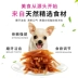 Wanpy nghịch ngợm gà mềm băm nhỏ 400g thịt thú cưng khô chó ăn nhẹ thức ăn cho chó nhai kẹo cao su răng hàm