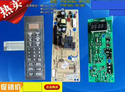 Grans Microwave Oven P70F20CN3L-HP3 Motherboard MEL651-SC27 MEL527-SC57 SC37