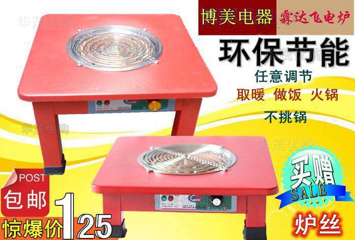 Household floor-to-ceiling square plate roasting stove infinitely adjustable temperature electric stove roasting brazier resistance wire heater