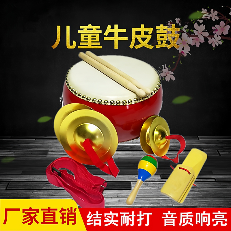 Cowhide Drum Children's Toy Drum Baby Small Drum Gongs and Drums Percussion Drum Adult Large Drum Kindergarten Performance Percussion Instrument