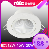 Nex Lighting led spotlight commercial high-power clothing store cob ceiling lamp 12W 15W20W opening 12cm