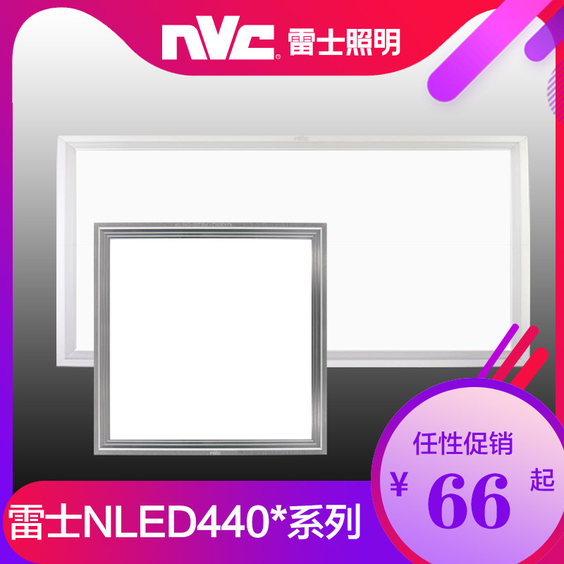 NVC Lighting 30x60x120 Flat panel light Thin integrated ceiling LED light 4403l 4401 4402 4404