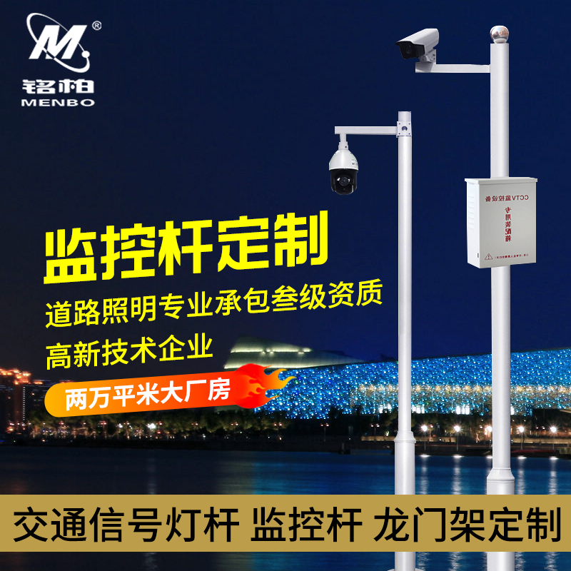 Monitoring 4 m 4 m 5 m 6 m monitor column bracket solar monitoring system traffic light traffic signal lever 
