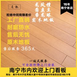 Pure solid wood floor Import disc bean floor log longan natural color bedroom Hall Environmental-Friendly Abrasion Resistant Nanning direct sales