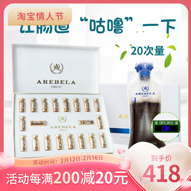 Erebela Green Tea Sausage Drain Beauty Salon Non-Enema Coffee Home Cleansing Intestinal Spa Colon SPA Package