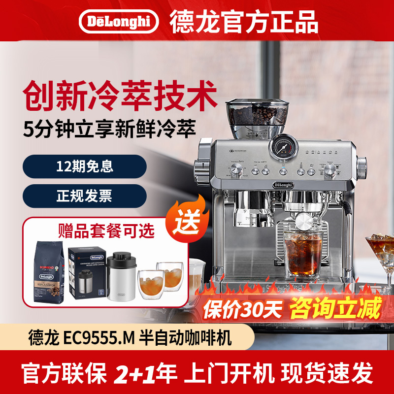 Delonghi Ec9555.M Semi-Automatic Coffee Machine with Integrated Grinder for Cold Brew, Suitable for Home and Office Use
