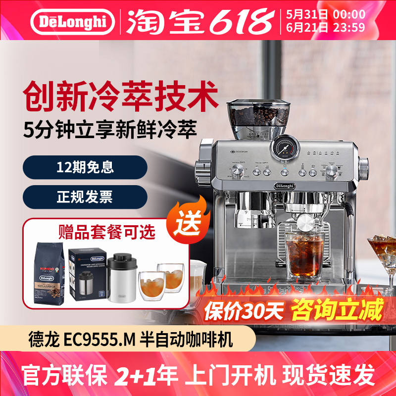 Delonghi Ec9555.M Semi-Automatic Coffee Machine with Integrated Grinder for Cold Brew, Suitable for Home and Office Use Delonghi Ec9555.M Semi-Automatic Coffee Machine with Integrated Grinder for Cold Brew, Suitable for Home and Office Use
