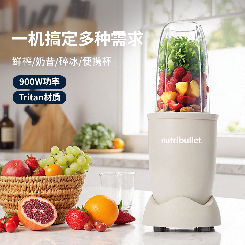 Nutribullet Nb907Masn Multifunctional Food Processor Juicer Blender 900W Ice Crusher Tritan