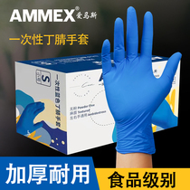 Aimas disposable gloves food catering grade rubber nitrile sunny kitchen household blue gloves thickened and durable