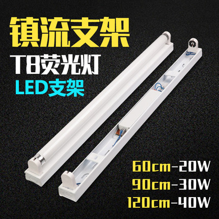 OPT8 lamp 1 2 m LED fluorescent base full set double tube bracket lamp with flat cover household bar