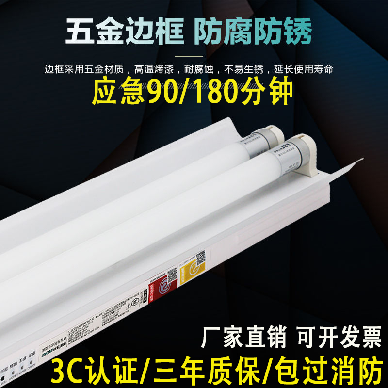 LEDT8 emergency fire fluorescent lamp bracket lamp tube 1 2 meters 36W60W with battery charging lighting strip lamp