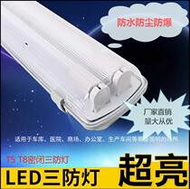 T8T5LED tri-proof lamp bracket lamp moisture-proof explosion-proof lamp single double tube three tube dust-proof sealed fluorescent lamp 36W