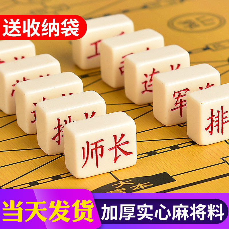 Military flag 2 players military chess children elementary school students Yizhi high - end army chess large adult folding board C