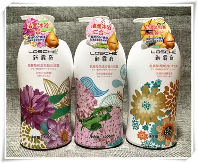 Qin Ye Xinluqi amino acid moisturizing firming refreshing moisturizing moisturizing and moisturizing facial lotion 2-in-1 men and women 1L