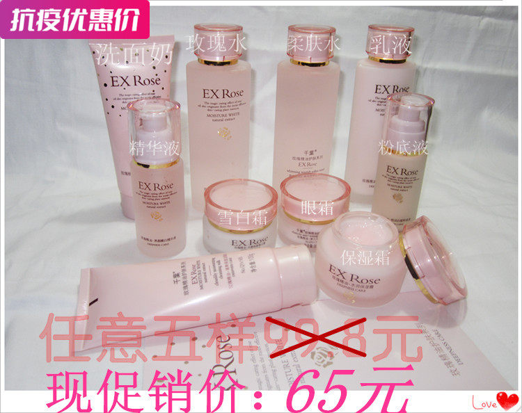 Chiba Rose Essential Oil Skincare Series Lady Facial Care Moisturizing Moisturizing Skin-care Products Kit Composition Send Gifts