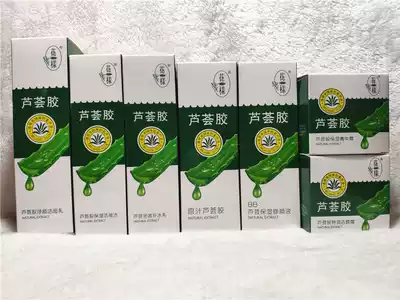 Chinese Chiba flower aloe vera gel series moisturizing and moisturizing combination discount affordable women's skin care products
