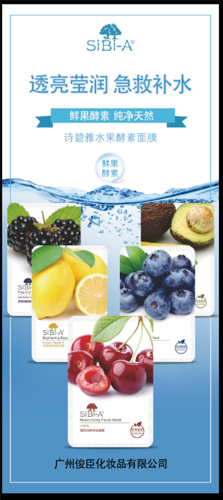Chính thức ủy quyền Shi Bi Ya trái cây enzyme thu nhỏ lỗ chân lông mặt nạ rong biển phụ nữ mang thai 5 viên 5 nhận 2 kem tay miễn phí kem dưỡng trắng da mặt cho da dầu