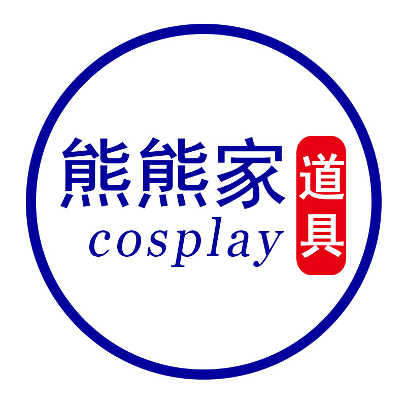 熊熊家cosplay道具