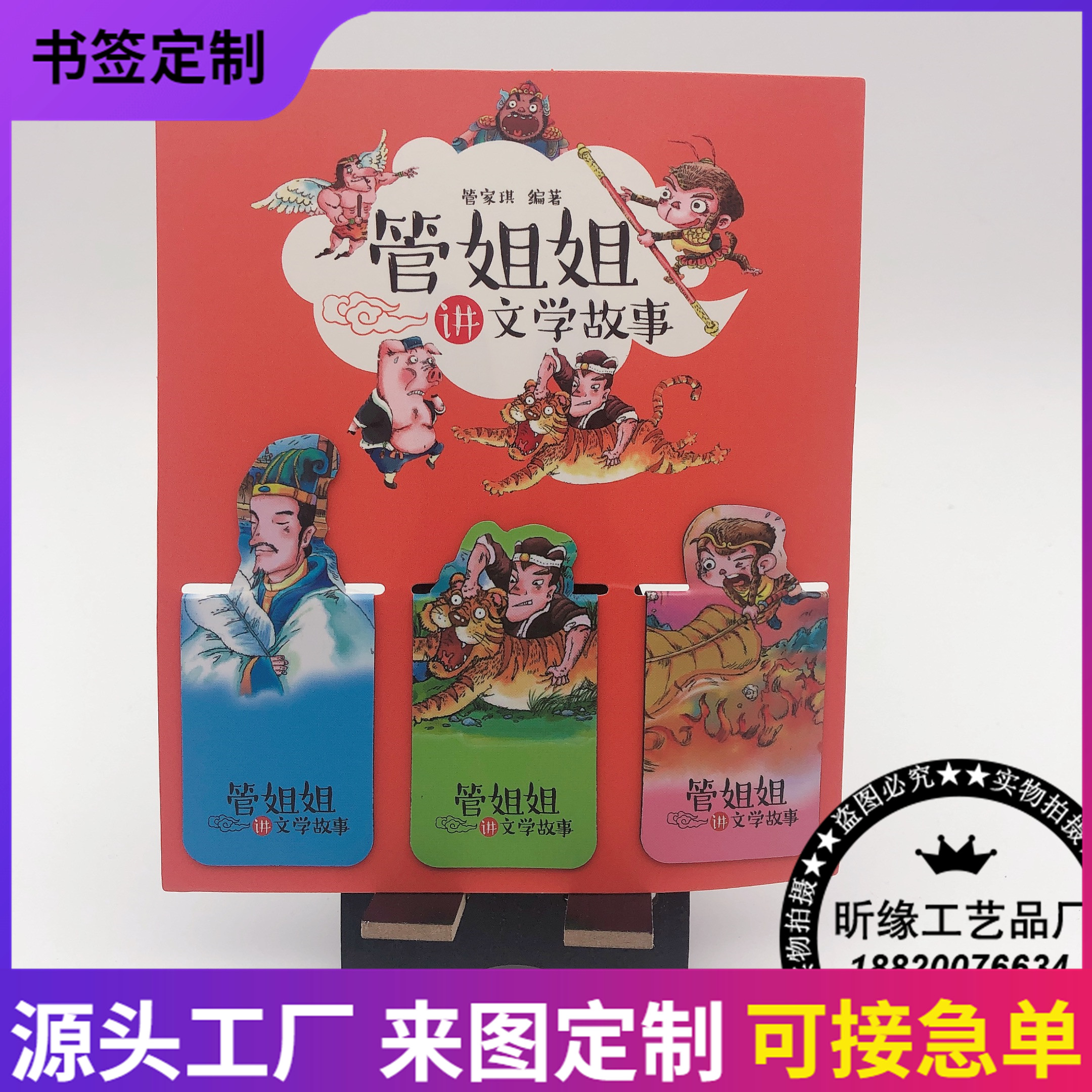 Bookmark customization cultural and creative creative magnet iron fold bookmark hanging card set magnetic special-shaped student bookmark customization