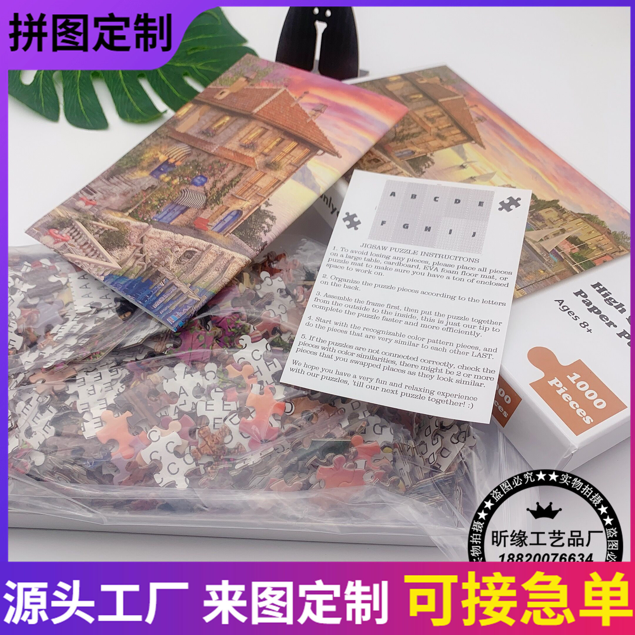 Puzzle customization 1000 pieces thickened paper puzzle boutique box Adult puzzle with photo frame hanging painting customization