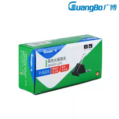 Guangbo stationery black long tail clip document clip dovetail clip iron ticket clip photo clip clip clip clip home medium size large small student supplies office supplies wholesale