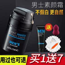 Mens vegan cream fumbling with the same cover Acne Print Whitening Moisturizing Boys Light Makeup Natural Students Special Bb Cream