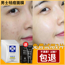 Mask mens special acne-down pimple control oil tonic water moisturizing to underwhelk students face blackheads