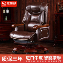 Genuine leather boss chair office home computer chair reclining business office chair executive chair advanced waist protector sedentary chair
