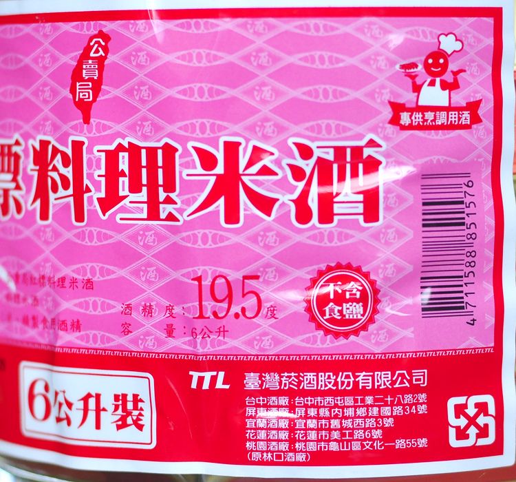 Red Label Rice Wine 6l 3.jpg