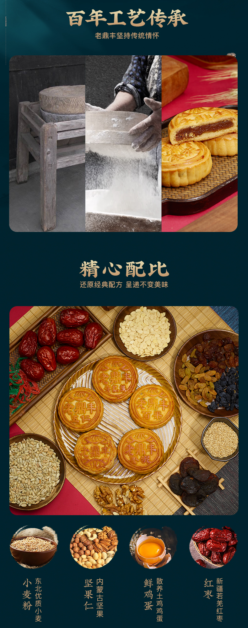 中华老字号 老鼎丰 月饼礼盒 7饼5味 405g 图3