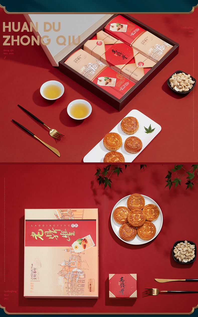 中华老字号 老鼎丰 月饼礼盒 7饼5味 405g 图5