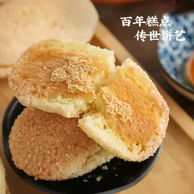 Old Dingfeng Changbai Cake Old-fashioned Northeast specialty Harbin old-fashioned pastry beef tongue cake long heart snacks