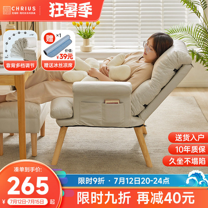 Lazy sofa can lie and sleep bedroom female net red seat small sofa single dormitory computer chair balcony leisure chair