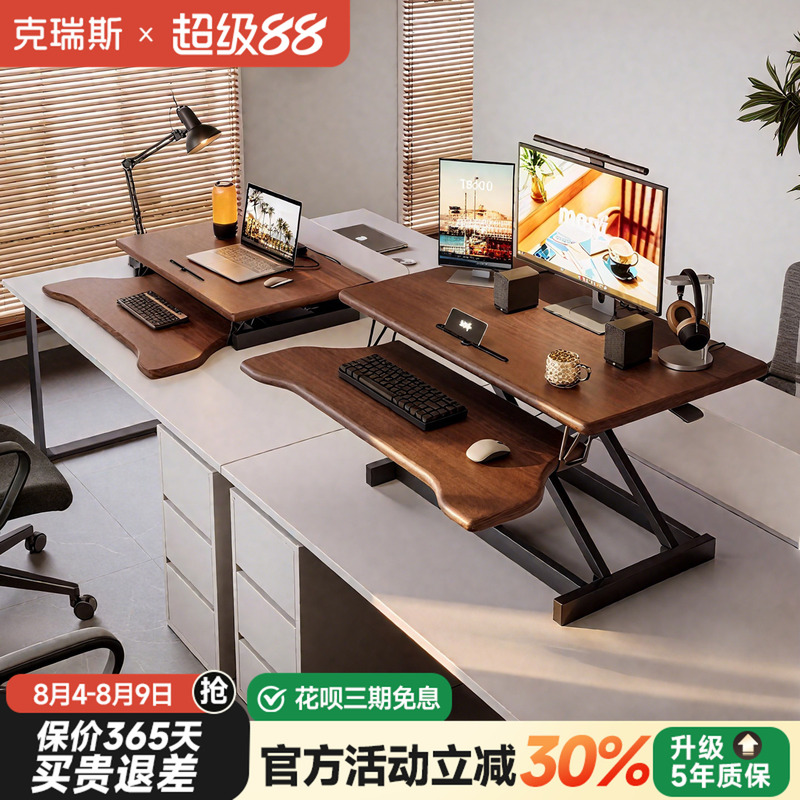 Solid Wood Adjustable Standing Desk, Height-Adjustable Computer Stand, Adjustable Desktop Computer Desk Solid Wood Adjustable Standing Desk, Height-Adjustable Computer Stand, Adjustable Desktop Computer Desk