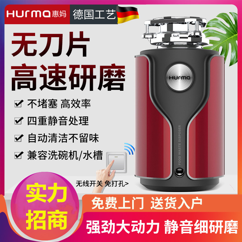 Huima mute food waste processor home kitchen sink fully automatic kitchen waste shredder