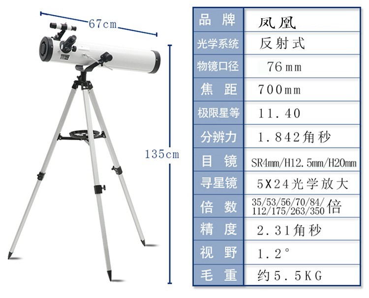 Kính viễn vọng thiên văn Phượng hoàng chuyên nghiệp ngắm nhìn cao 10.000 không gian sâu HD nhìn đêm không gian sinh viên tìm kiếm thông minh - Kính viễn vọng / Kính / Kính ngoài trời giá kính thiên văn