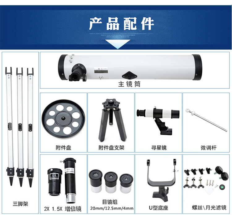 Kính viễn vọng thiên văn Phượng hoàng chuyên nghiệp ngắm nhìn cao 10.000 không gian sâu HD nhìn đêm không gian sinh viên tìm kiếm thông minh - Kính viễn vọng / Kính / Kính ngoài trời giá kính thiên văn