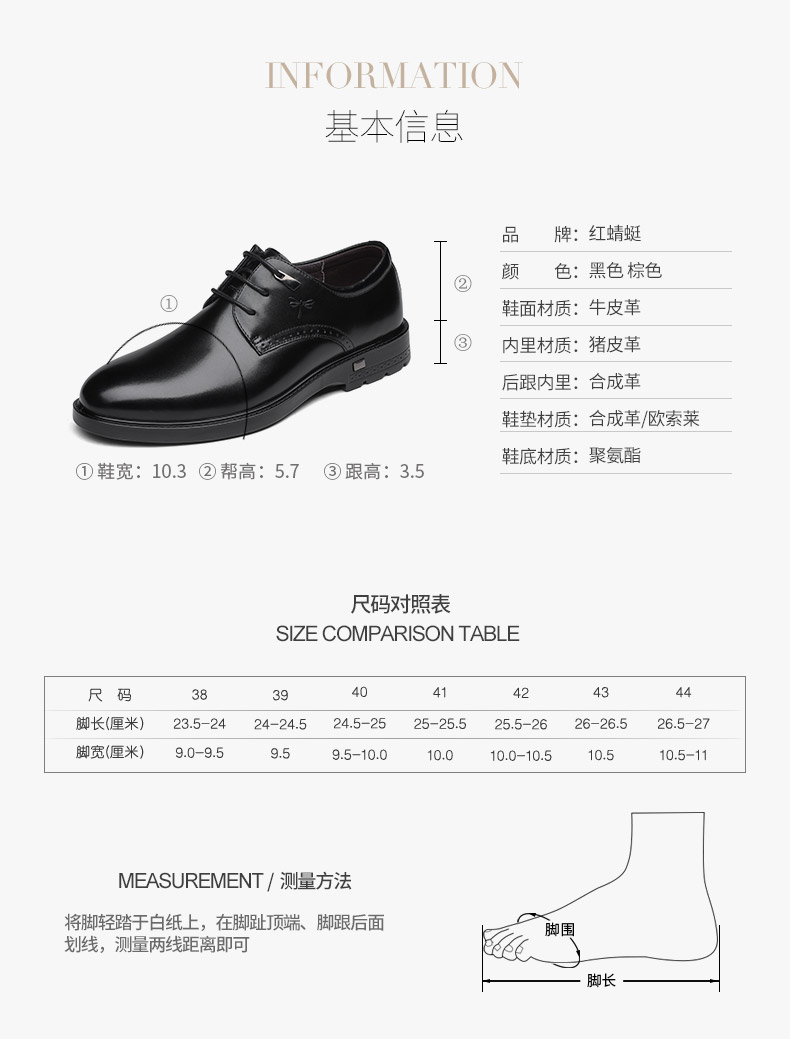 红蜻蜓 男头层牛皮 商务皮鞋 有加绒款 图4