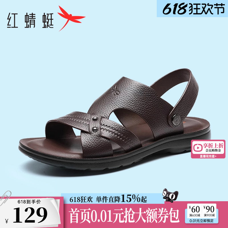 赤いトンボ柄の父の日ギフト メンズサンダル 夏用シューズ ダッドシューズ ソフトソール レザーシューズ 本革 プラスサイズ スリッパ