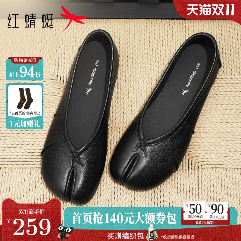 Red Dragonfly Black Split-Toe Shoes 2026 Autumn Women's Shoes Soft Sole Sheepskin Pig's Hoof Genuine Leather Shoes Flat Shoes