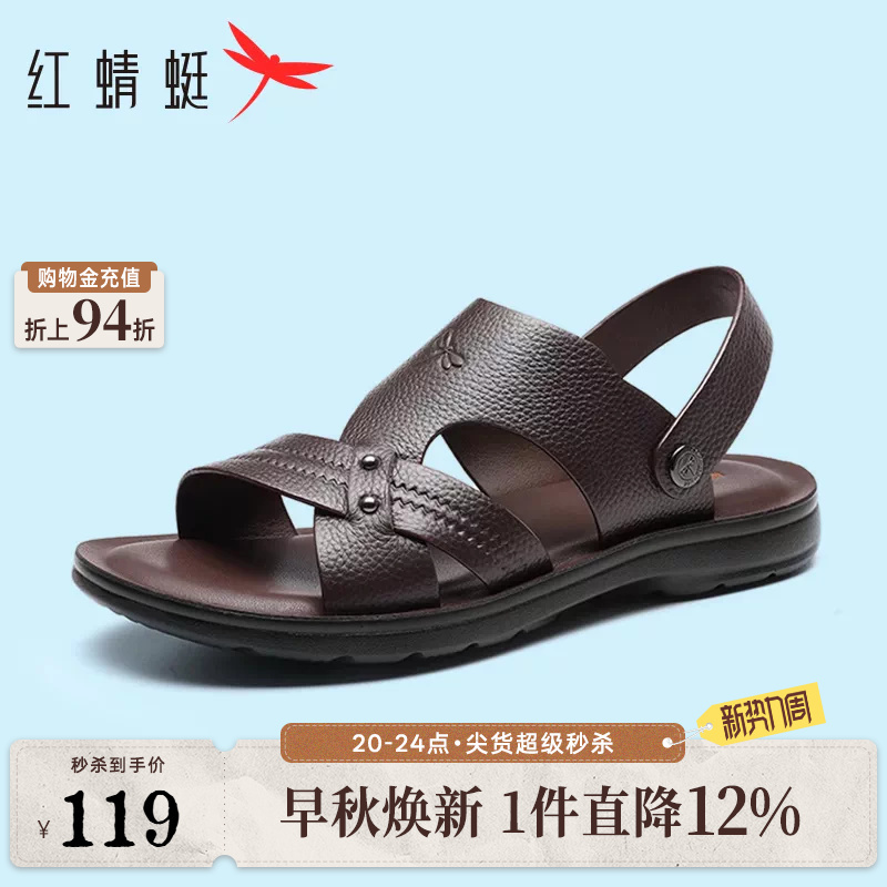 Red Dragonfly Men's Sandals, Summer Men's Shoes, Middle-Aged and Elderly Dad's Shoes, Soft-Soled Sandals, Genuine Leather Large Size Slippers