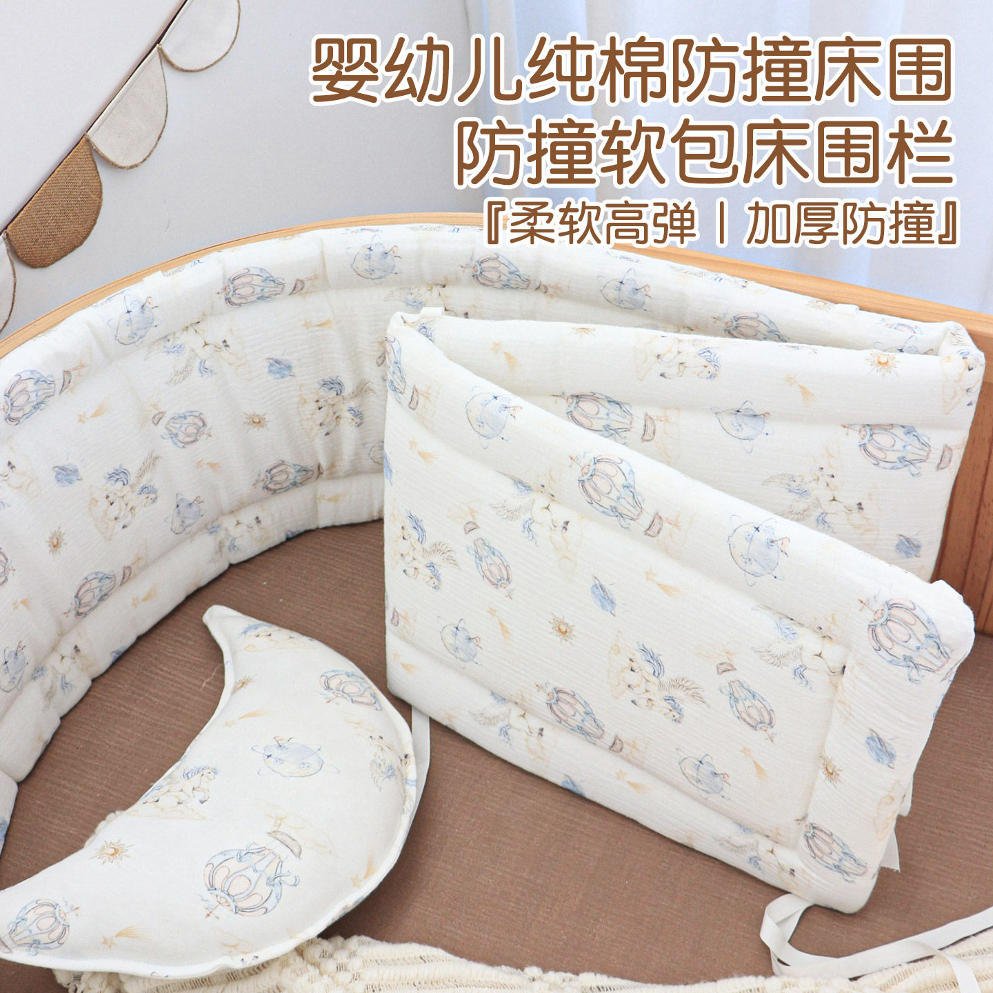 👶 安全守护,超值婴儿床围栏 | 艾多乐防撞床围 🛑-床围-淘宝好物网