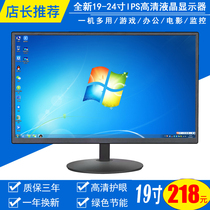 19 19-inch 20 24 inch desktop liquid crystal screen computer display HDMI22 inch hanging wall office monitor PS4