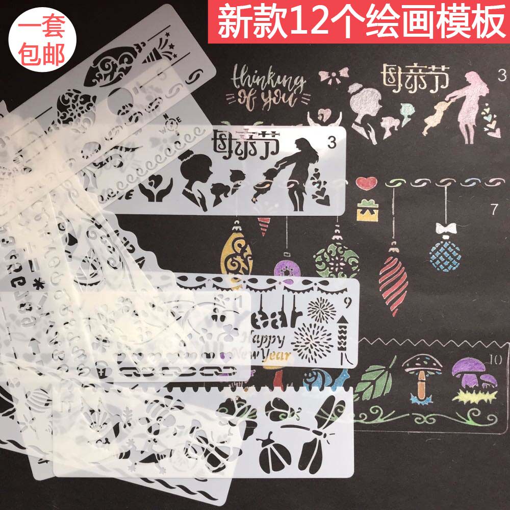 Christmas and New Year Digital Mother Hand Scribe Newspaper Tool Primary School Students Small Material Painting Drawing Cutout Template Pre-depicted Drawing Ruler