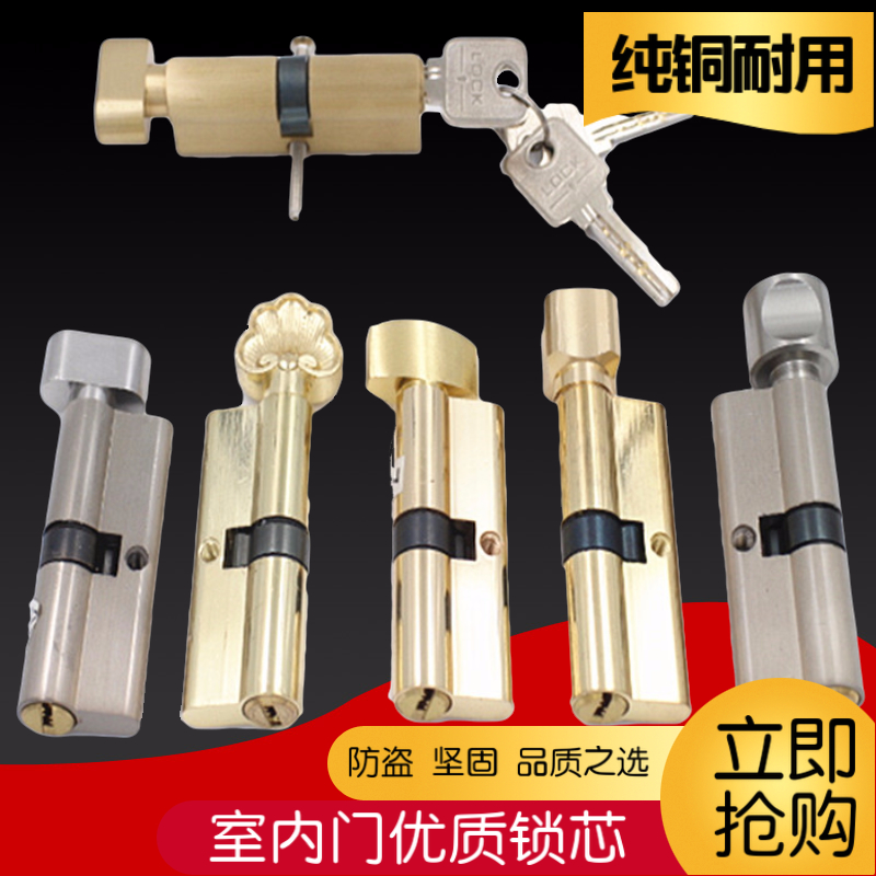 Lock core Door lock Small 70 bedroom room door lock Copper lock core Wooden door panel hand lock Universal lock core key lock