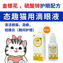 State anecdotal kittens lacrimal period special pet eye drops not cat eyes inflamed streaming tears antibacterial anti-inflammatory eye drops